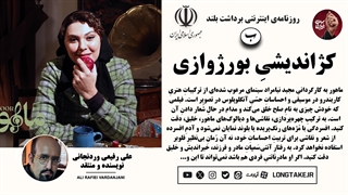 نقد سینمایی «ماهور»