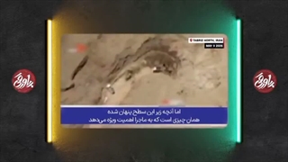 برنامه پاورقی(خلاصه قسمتهای ۸۲۳ تا ۸۲۸)