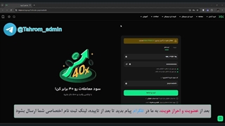 آموزش جامع و کامل صرافی بیت پین و دریافت تخفیف در کارمزد معاملات با کد دعوت 522671