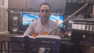 فیلم آموزش ویولن ایمان ملکی