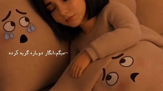 تبریک میگم از امروز بدبخت ترینیم