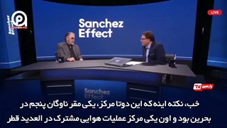 نابودی زیرساخت های آمریکا در منطقه توسط ایران
