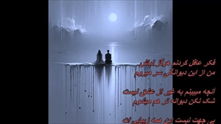 رضا بهرام ـ بیمار  /  Reza Bahram - Bimar
