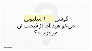 خرید قسطی گوشی
