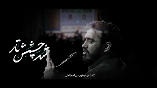 مداحی این المهدی - در فراق امام زمان(عج) مهدی رسولی