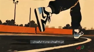 فرزند ایران نوجوان ۱۵ ساله‌ شهید علی لندی در دل آتش - هوش مصنوعی