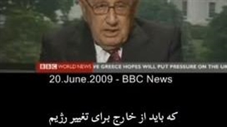 نظر هنری آلفرد کیسینجر در مورد تغییر رژیم در ایران