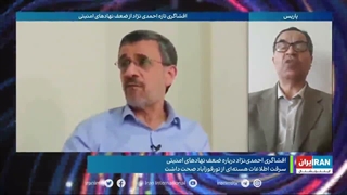 احمدی‌نژاد: بالاترین مسئول مقابله با جاسوسان اسرائیل در وزارت اطلاعات، خودش جاسوس اسرائیل بود