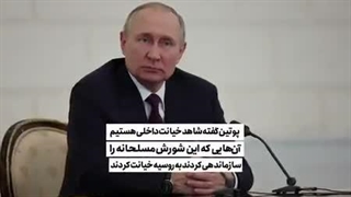 گروه واگنر را بشناسید و بدانید در روسیه چه می‌کند | جرقه‌ی تنش واگنر و ارتش روسیه چه‌طور زده شد؟