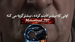 اونی که بیشتر اذیتم کرد، بیشتر از همه برایم گریه می‌کند..!
