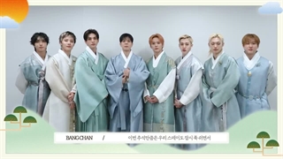 تبریک عید چوسوک استری کیدز stray kids 2026