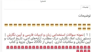 دانلود رایگان سوالات استخدامی پلیس راهور فراجا 1405 بهمراه پاسخنامه