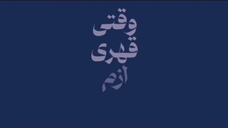 اسمتونو کامنت کنید بگم چه فردی هستید •~• (بر اساس حروف اسمتون)