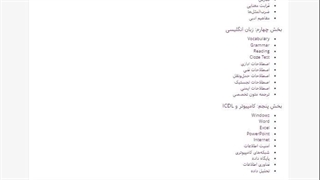سوالات استخدامی شرکت میدکو ترابر 1405