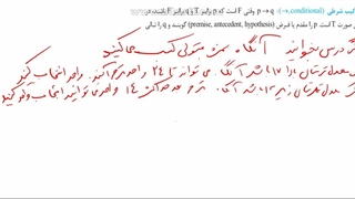 جلسه دوم منطق