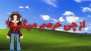 فان فکت راجب من(ممنون میشم تا اخر ببینی گرللللللللللل شایدم بوییی)