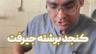 مواد اولیه قاووت چهل گیاه