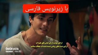 سریال ترکی عمور اوستا قسمت 1 با زیرنویس فارسی در کانال تلگرام ما/ لینک کانال پایین داخل توضیحات ویدیو
