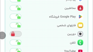 چگونه یک برنامه یا بازی را در بیاسا قفل کنیم؟ | برنامه کنترل والدین