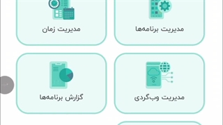 برنامه کنترل والدین بیاسا و قفل گوشی کودک