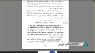نظر علمای وهابیت درباره مساله مهدویت