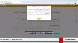 راهنمای دریافت سهام تابان فردا؛ از کد سجام تا ثبت درخواست در سامانه سما