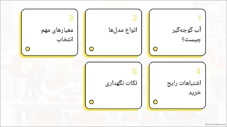نکات مهم برای انتخاب آب گوجه گیر در محیط تجاری | آیا آب گوجه گیر پوست و دانه گوجه را جدا می‌کند؟ | سایت فروشگاهی تجهیزات