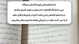 کتاب شب های روشن