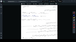 ریاضی پنحم - فصل اول - عدد نویسی2