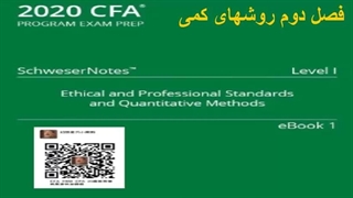 روشهای کمی - قسمت هفتم: ورود به دنیای آمار!