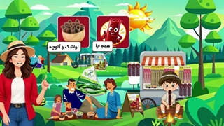هه ژان تولید کننده لواشک و ترشک ۰۹۱۲۹۶۷۴۰۱۶