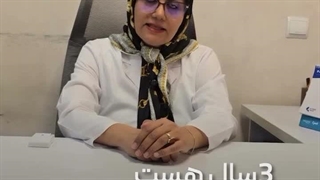 همکاری ارزشمند دکتر مریم رضوی، متخصص زنان، زایمان