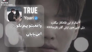 سه سال از این شاهکار میگذره