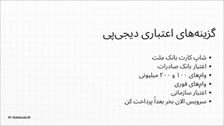 آموزش دیجی پی دریافت وام + کد تخفیف دیجی پی