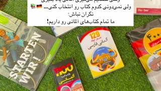 سری کتاب های آلمانی
