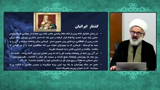 پاسخ به ادعای نتانیاهو که گفت ما از قدیم دوست ایرانیان بودیم!!! اسناد جنایات یهود در زمان های قدیم