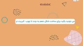 الگو‌های_هندسی