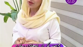 آیا لیزر واژینال واقعا می‌تونه خشکی واژن رو درمان کنه؟