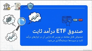 بررسی_صندوق_یاقوت_آگاه