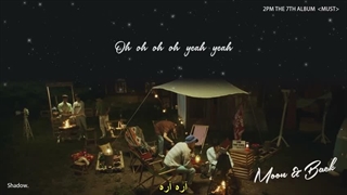 لیریک ویدیوی آهنگ Moon and Back  از 2PM  با زیرنویس فارسی چسبیده