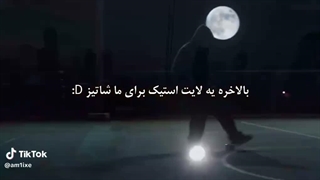 لایت استیک ما شاتیز ها