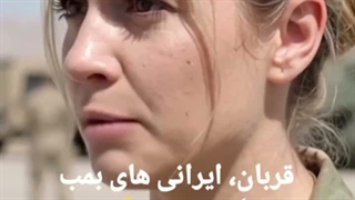 سلاح جدید ایران