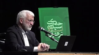14050714: صد و پنجاه و هفتمین حکمت سیاسی اسلام در قرآن