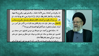 ویژگی های یاران حضرت مهدی علیه السلام قبل از ظهور و بعد از ظهور