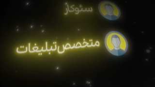ساختن آینده فروش، کار یک نفر نیست