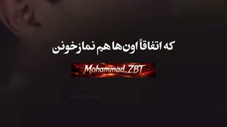 بسم‌الله میگن، ولی پشت سرت هر کاری می‌کنن..!