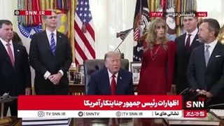 رئیس‌جمهور آمریکا: به محض اینکه جنگ با ایران تمام شود قیمت نفت مثل موشک سقوط خواهد کرد!