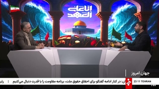 جهان_امروز_١۵_مهر_١۴۰۵