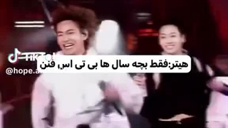 بنیتا خانوم اومد به اهنگای بی تی اس هیت داد پس من برم بمیرم وای وای چقدر تلشیدم
