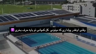 وقتی اونقدر پولداری که میتونی کل کمپانی تو بایه حرف بخری